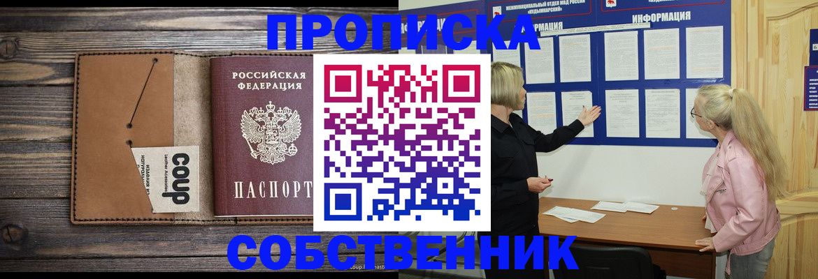 временная регистрация адрес в Кондрово
