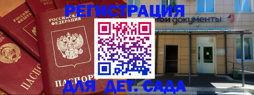 временная регистрация в Кондрово