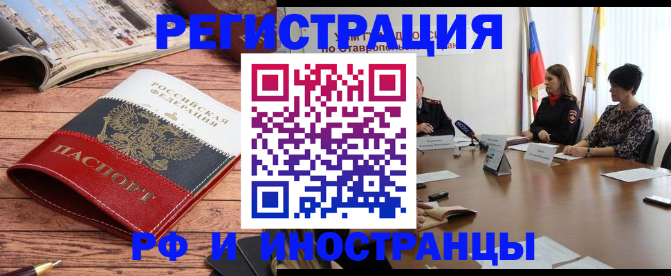 временная прописка в Кондрово